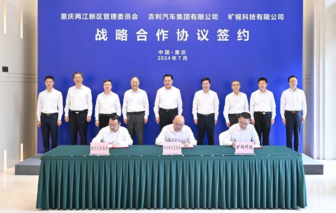 Chongqing partners with Geely, MEGVII to build AI smart mobility platform