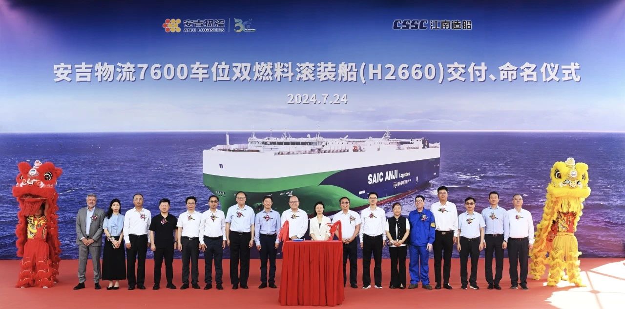 SAIC Motor announces delivery of 2nd ocean-going car carrier