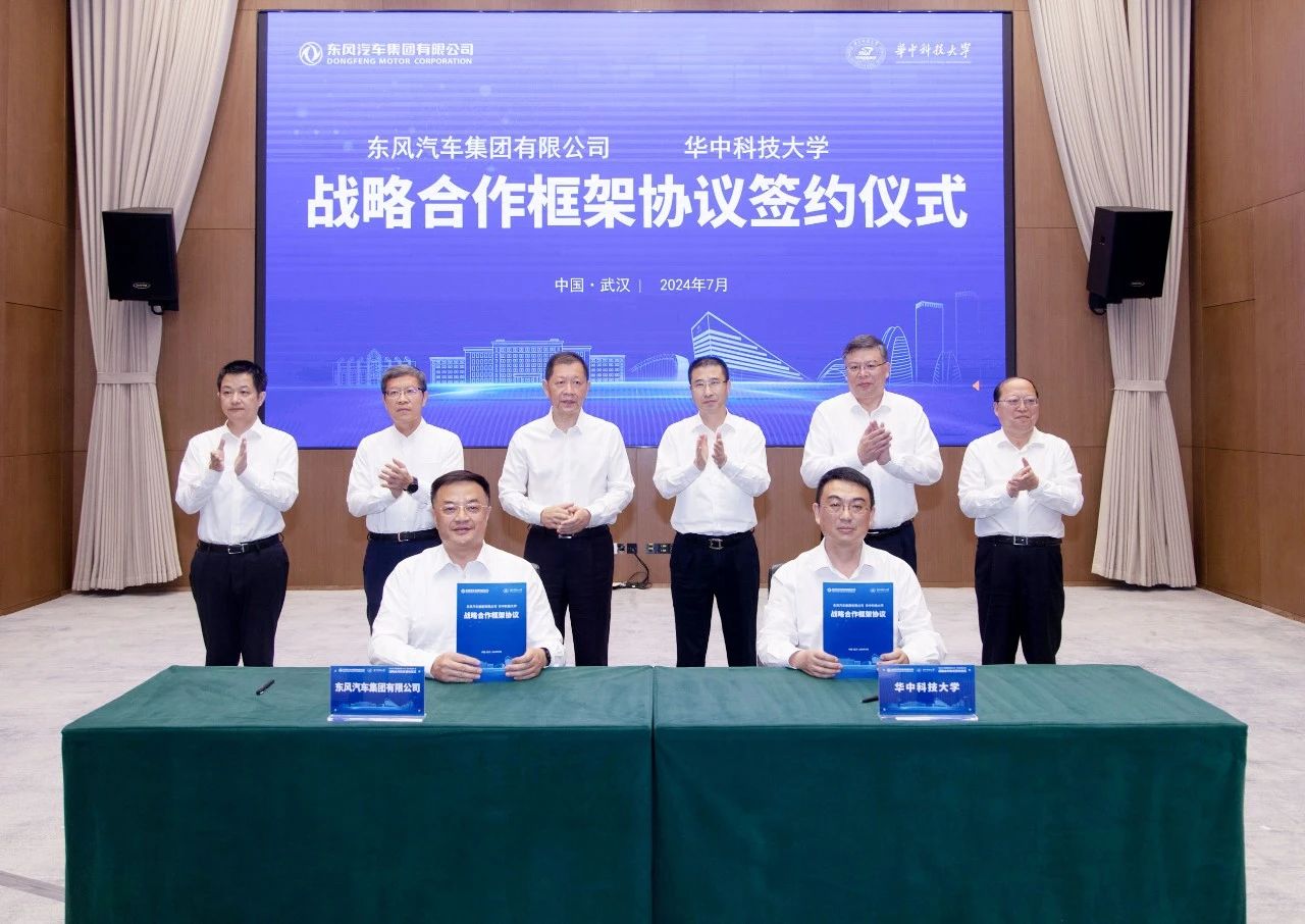 Dongfeng Motor Corporation partners with Huazhong University of Science and Technology