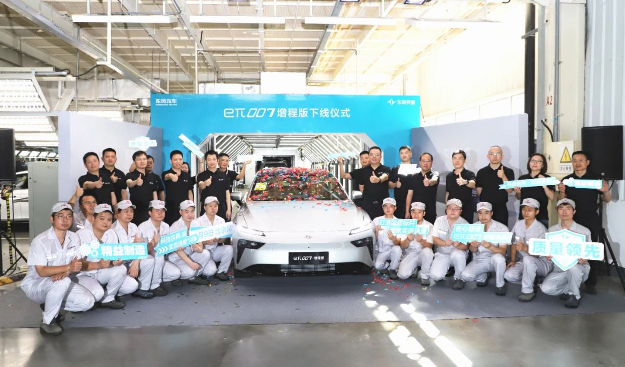 Dongfeng eπ007 REEV rolls off line, to hit market on August 9