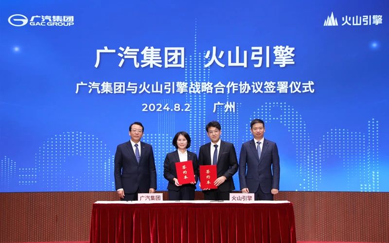 GAC Group, Volcano Engine forge strategic partnership on cloud service, digital marketing, smart cabin