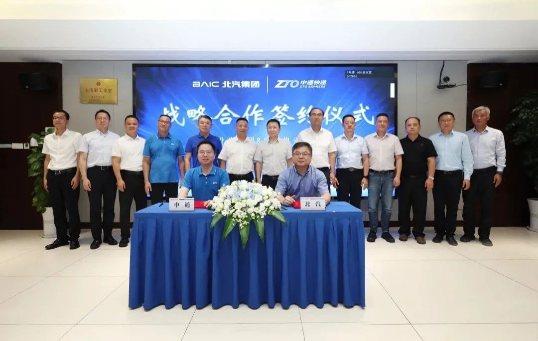 BAIC Group teams with ZTO Express to for logistics, supply chain advancements