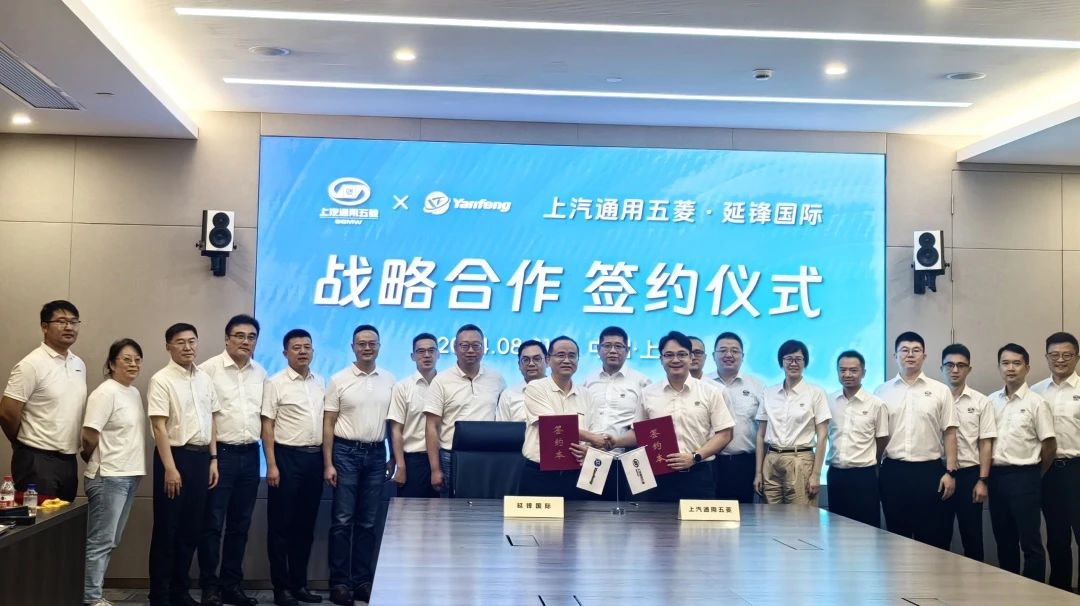 SGMW, Yanfeng cement cooperation in R&D, supply chain, manufacturing fields