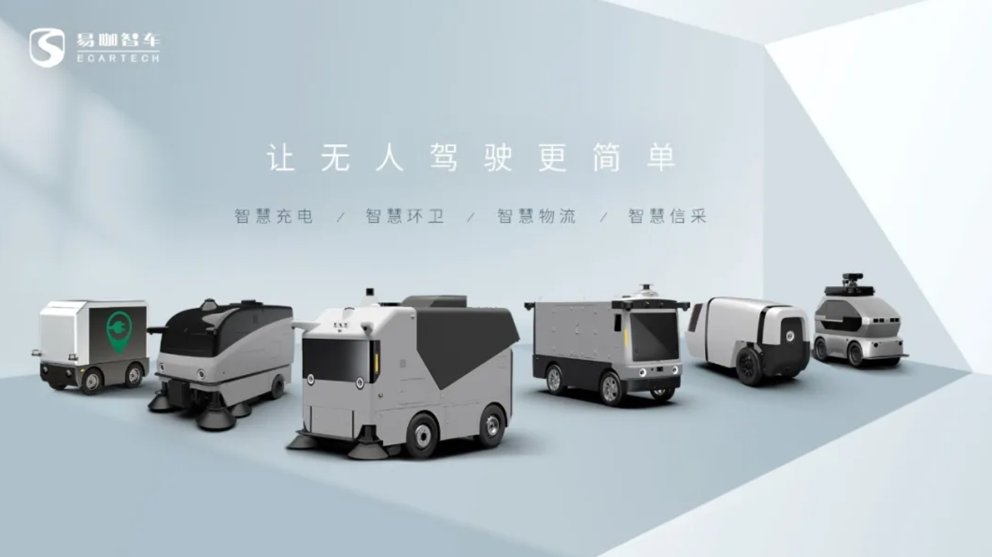 IDV chassis technology developer Ecar Tech secures 200 million yuan in strategic funding