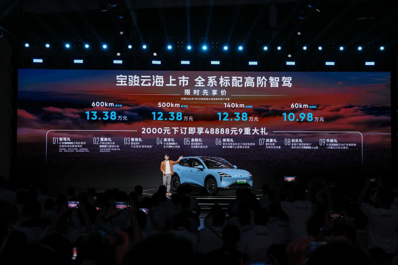 SGMW's Baojun Yunhai new energy SUV hits market