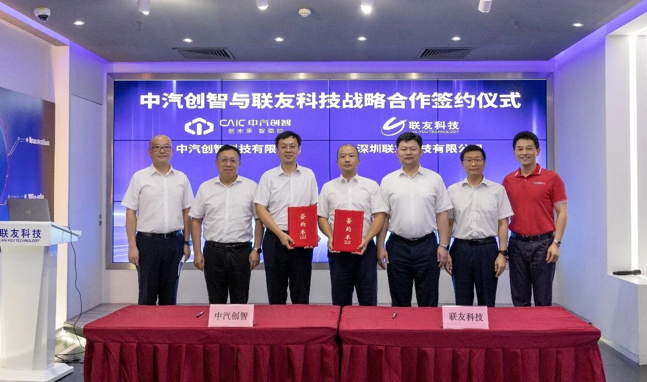 CAIC joins hands with Lanyou Technology to boost automotive digitalization