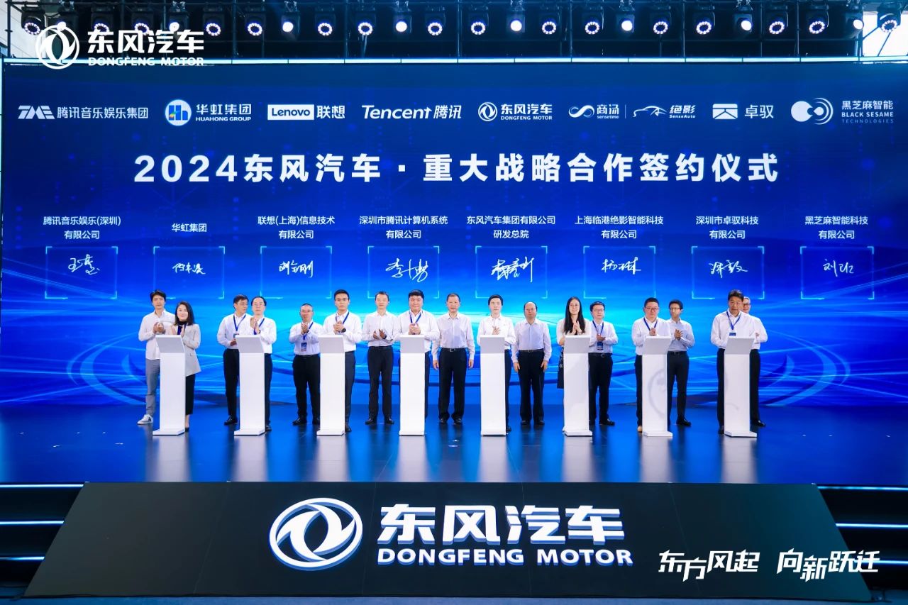 Tencent Cloud, Dongfeng Motor to co-boost in intelligent connected vehicle development