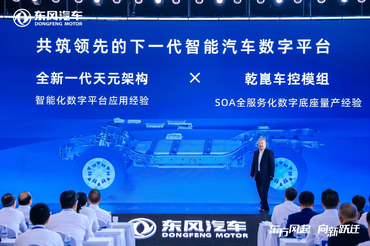 Dongfeng Motor, Huawei inaugurate joint intelligent vehicle control center