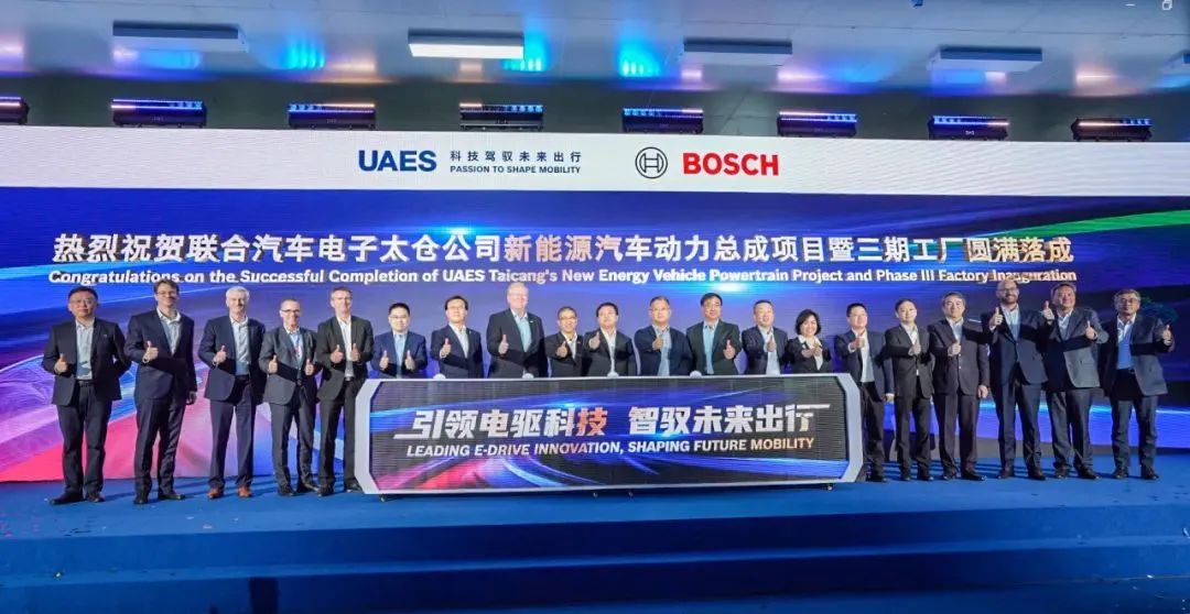 Bosch, SAIC Motor’s joint venture UAES inaugurates Taicang plant’s Phase III