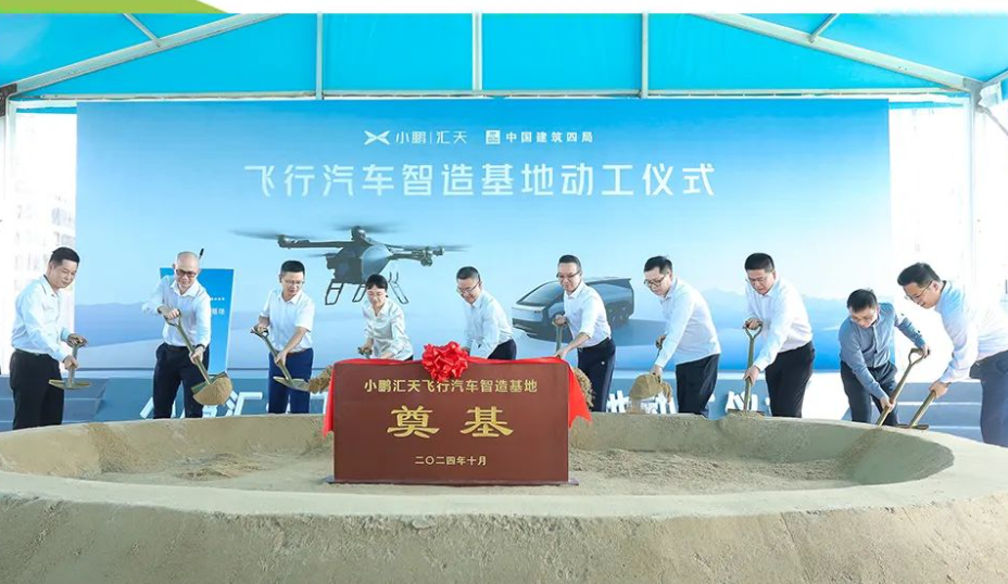 XPENG AEROHT breaks ground on flying car manufacturing base in Guangzhou