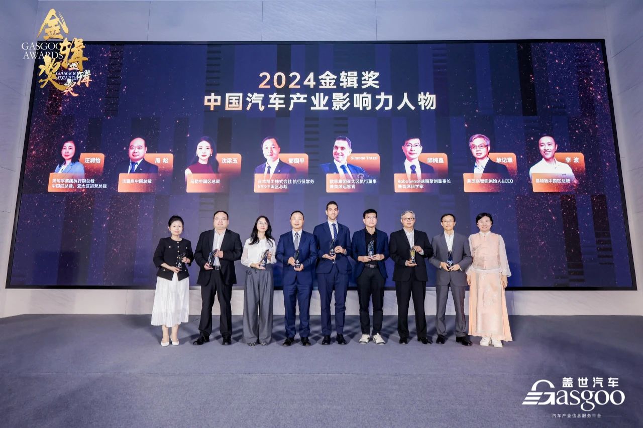 Gasgoo Awards 2024: Influential Figures in China's Automotive Industry