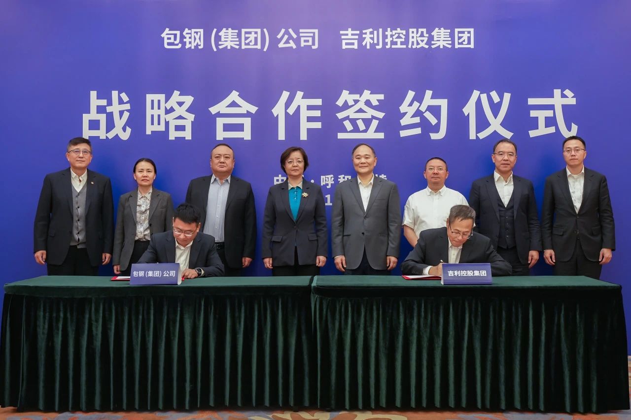 Geely Holding, Bao Gang Group team up on green methanol production, methanol-hydrogen EV promotion