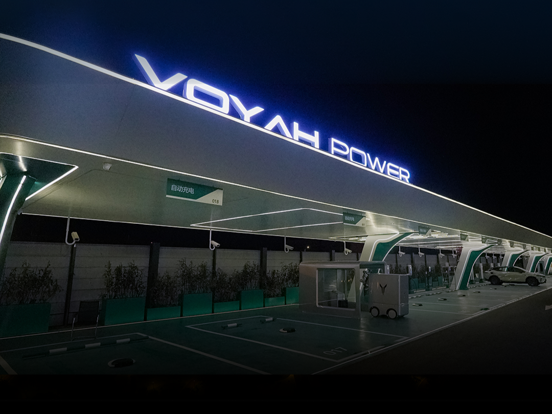 Gasgoo Daily: VOYAH's first batch smart supercharging stations go online