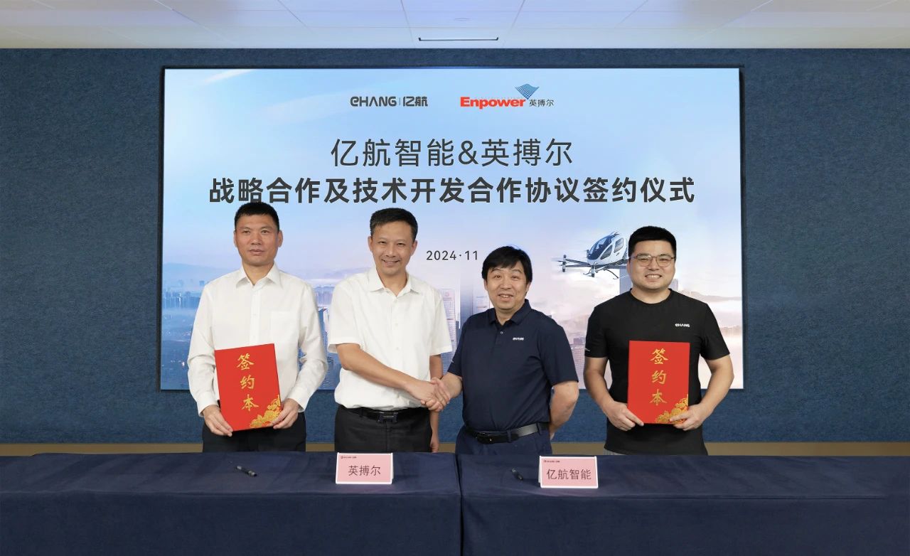 EHang, Enpower to co-develop electric motors, motor controllers for eVTOL aircrafts