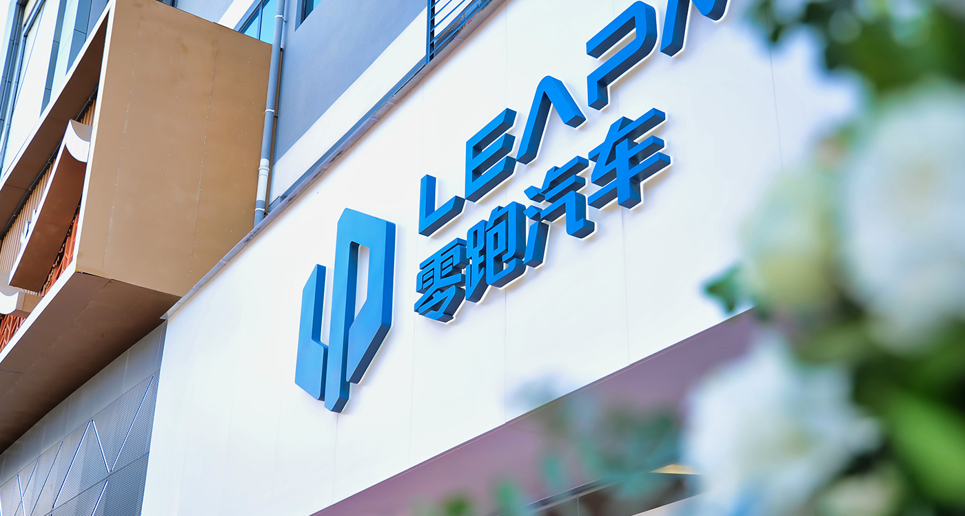 Leapmotor's net loss narrows both QoQ, YoY in Q3 2024