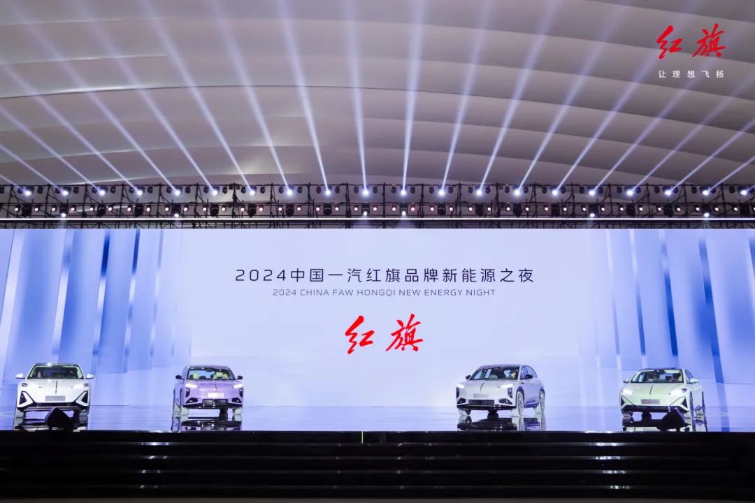 Hongqi launches 'Tiangong' all-electric vehicle platform, unveils Tiangong 08 SUV model