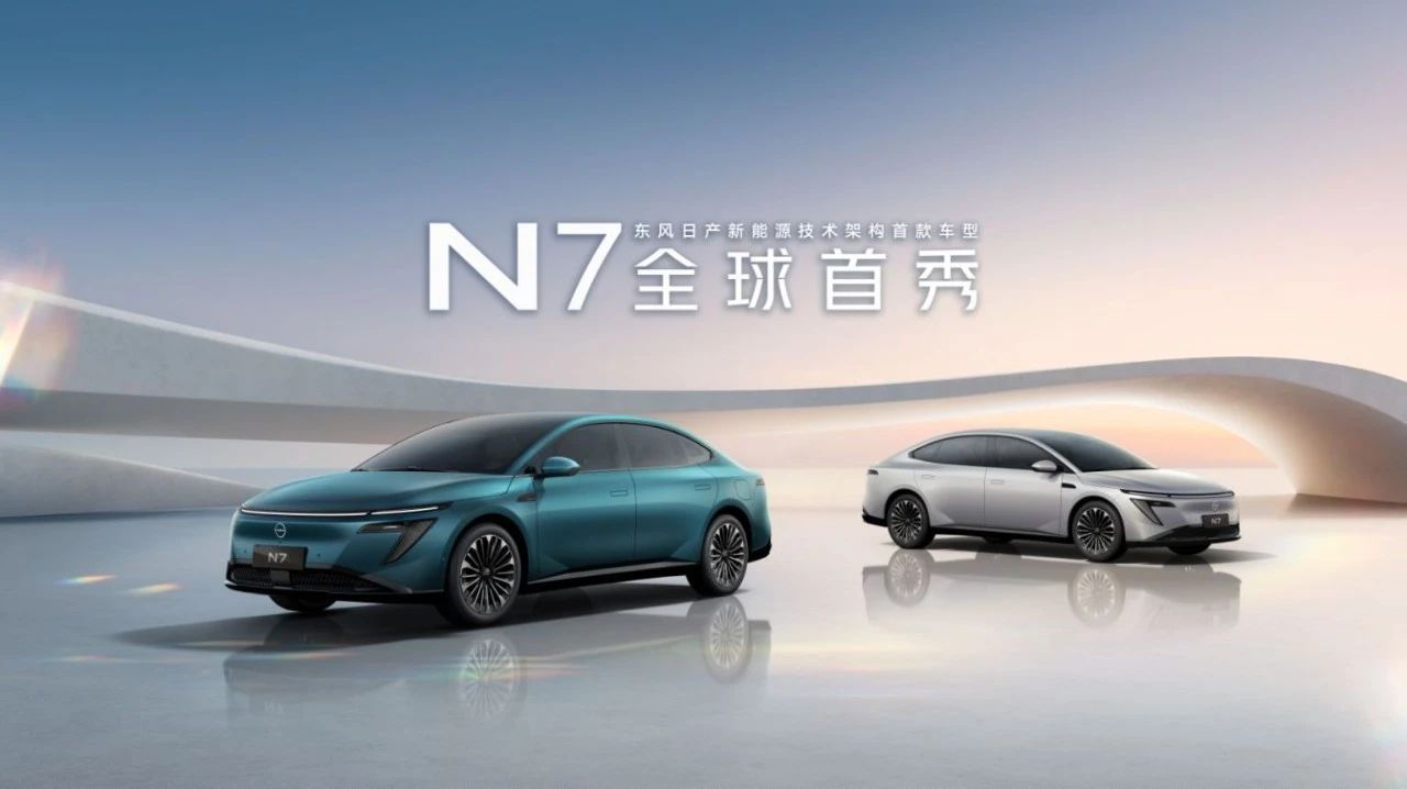 Dongfeng Nissan unveils N7 BEV model at Auto Guangzhou 2024