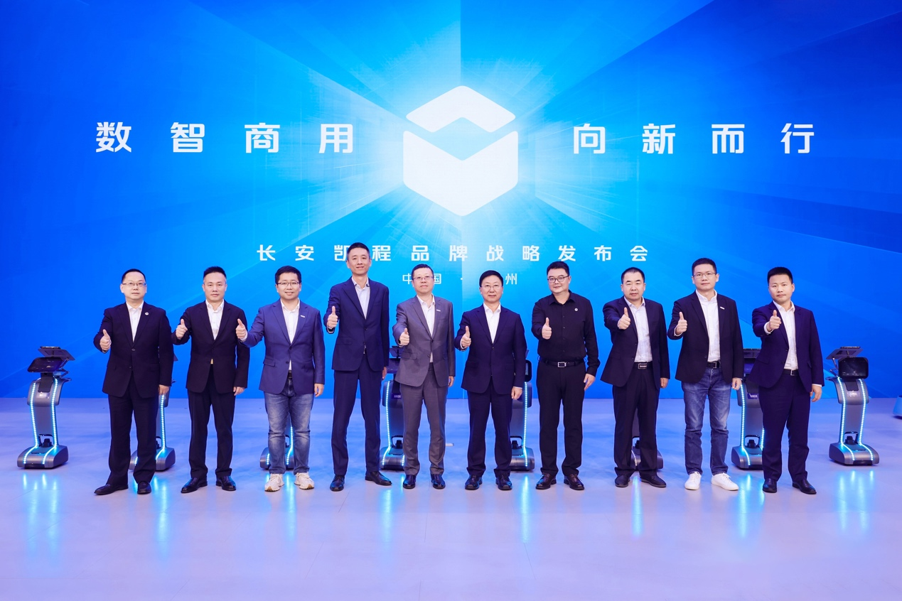 Changan KAICHENG launches strategic shift to digital new energy commercial vehicles