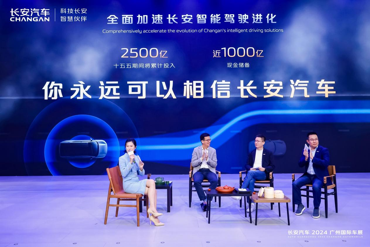 Changan Automobile announces tech roadmap for flying cars, humanoid robots