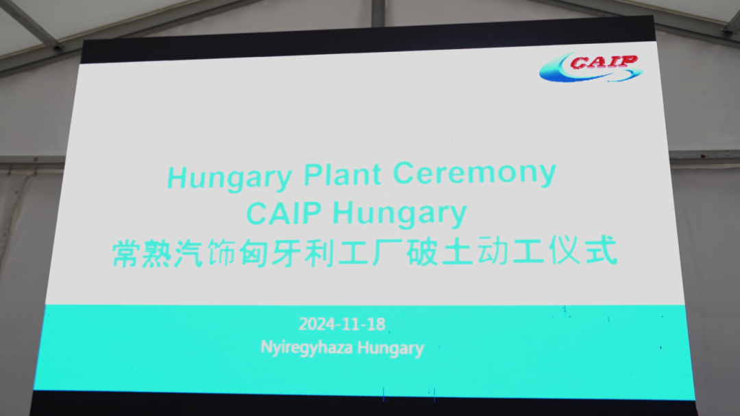 CAIP starts construction of first overseas factory in Hungary