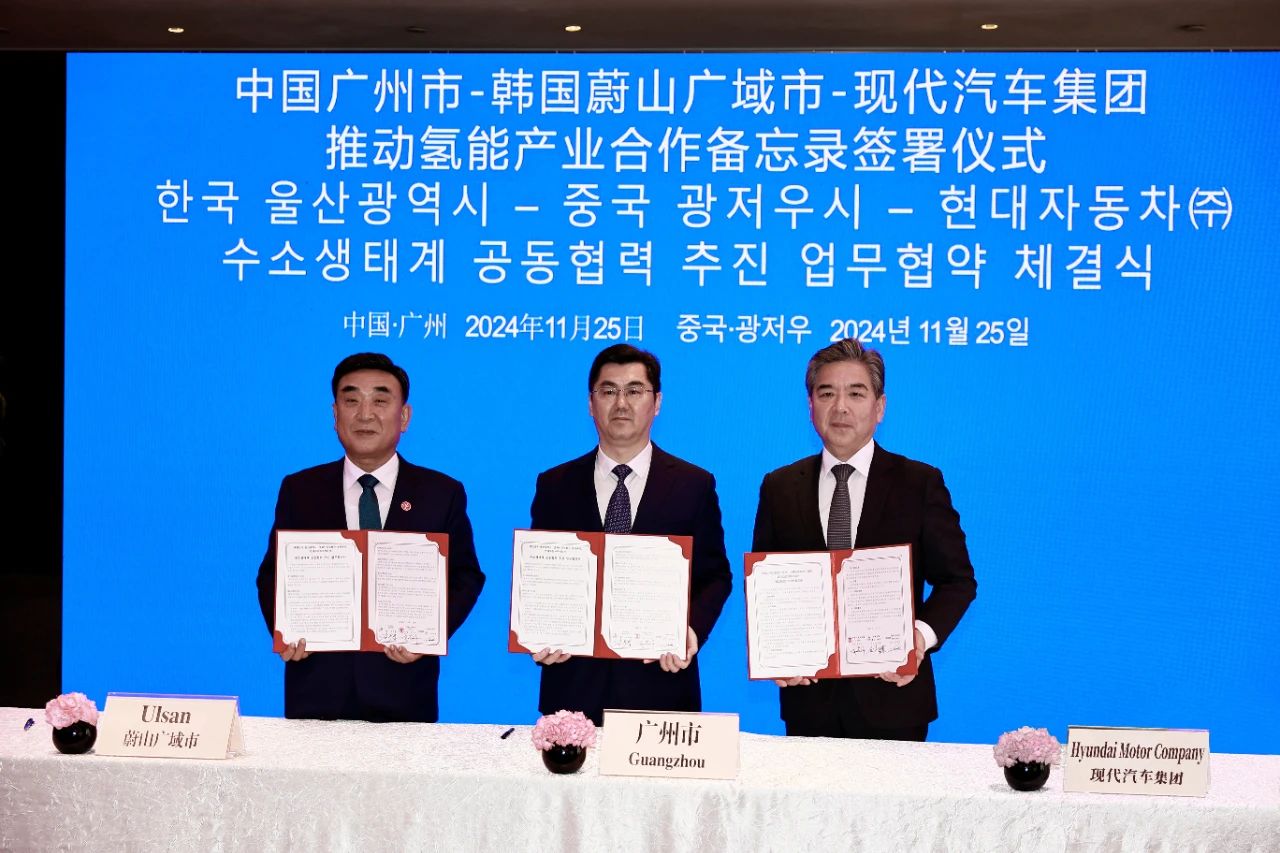 Gasgoo Daily: Hyundai Motor Group signs hydrogen industry collaboration agreement with Guangzhou, Ulsan cities