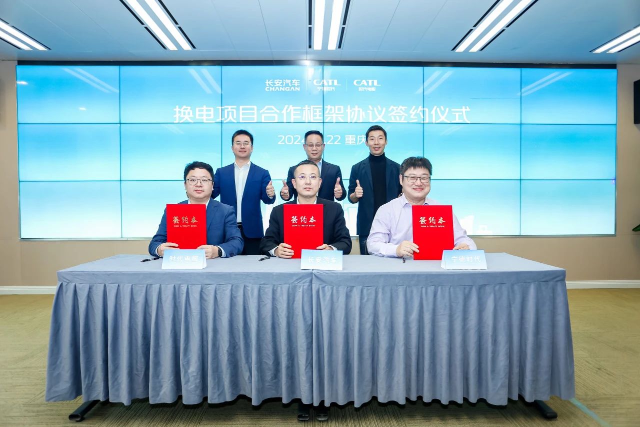 Changan Automobile, CATL, CAES form cooperation on battery swap project