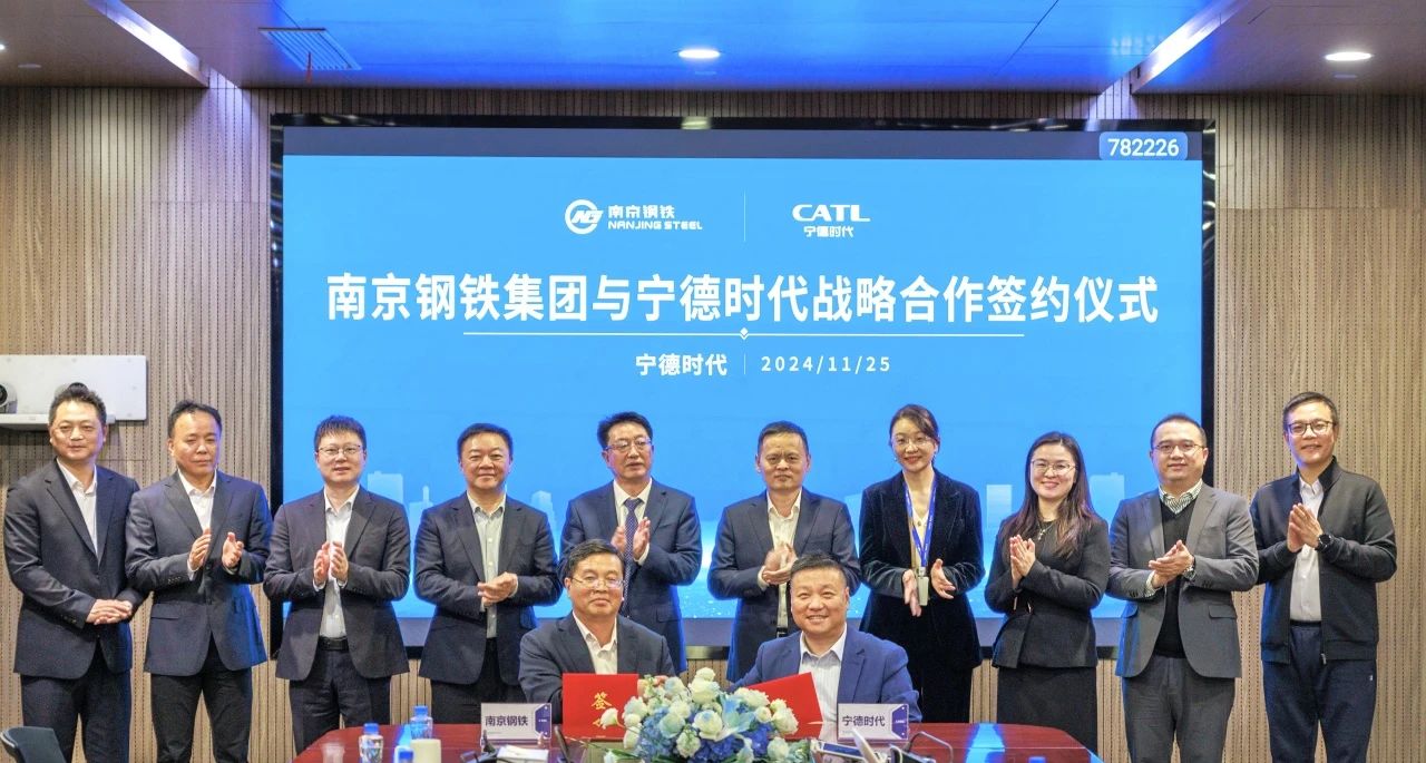 Nanjing Steel, CATL forge strategic partnership to innovate in zero-carbon solutions