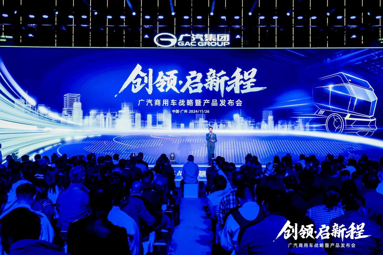 GAC Group eyes 30 billion yuan in annual commercial vehicle business revenue by 2030