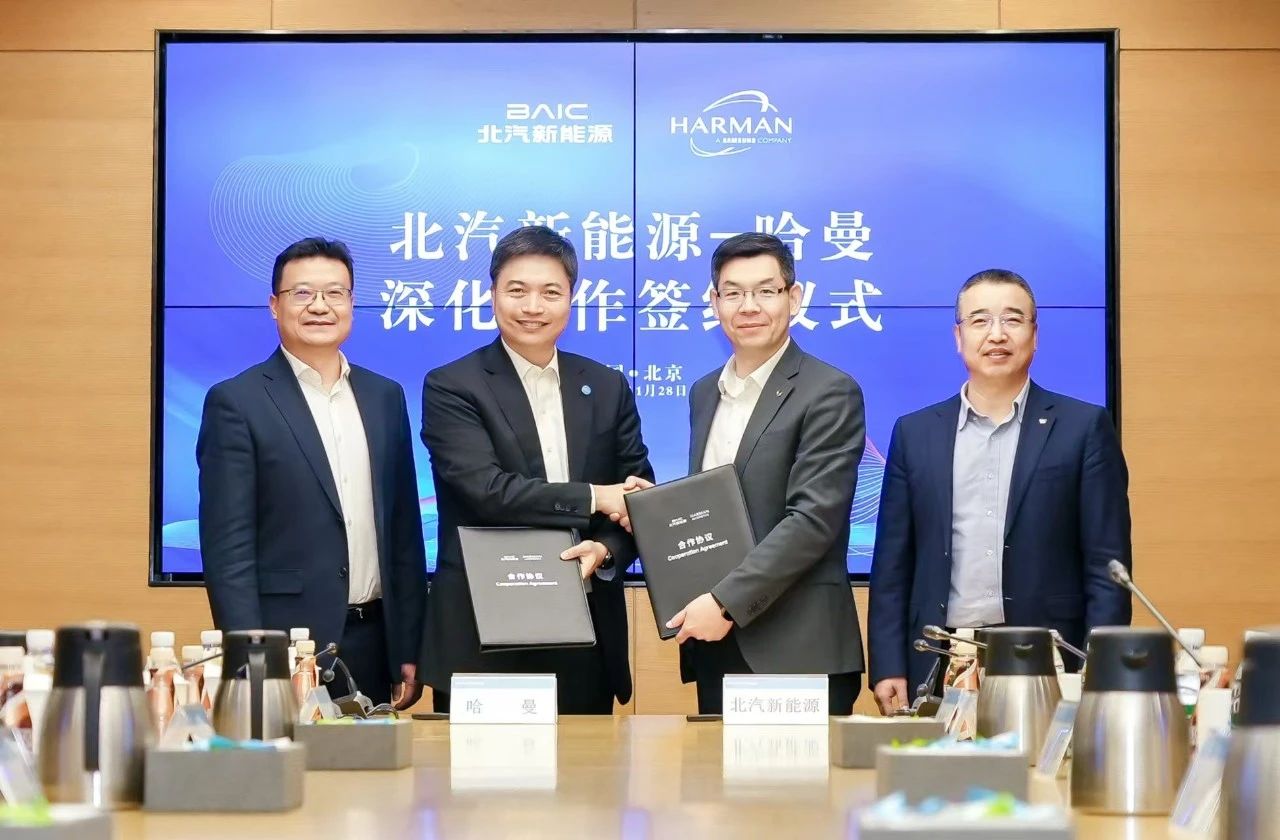 BAIC BJEV steps up cooperation with HARMAN to boost ARCFOX's onboard experience