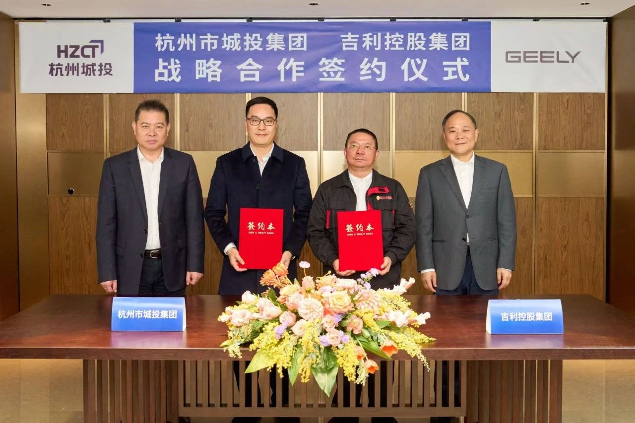 Geely Holding, Hangzhou Urban Construction & Investment Group team up in green smart transportation field