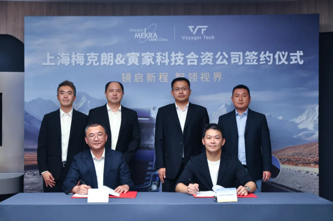 Voyager Tech, Shanghai MEKRA Lang to build joint venture for CMS business development