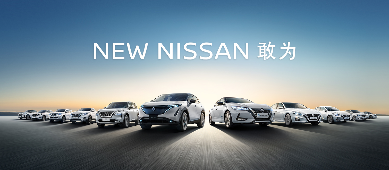 Nissan China, enjoyelec, iVision team up to develop energy management system, promote V2G tech