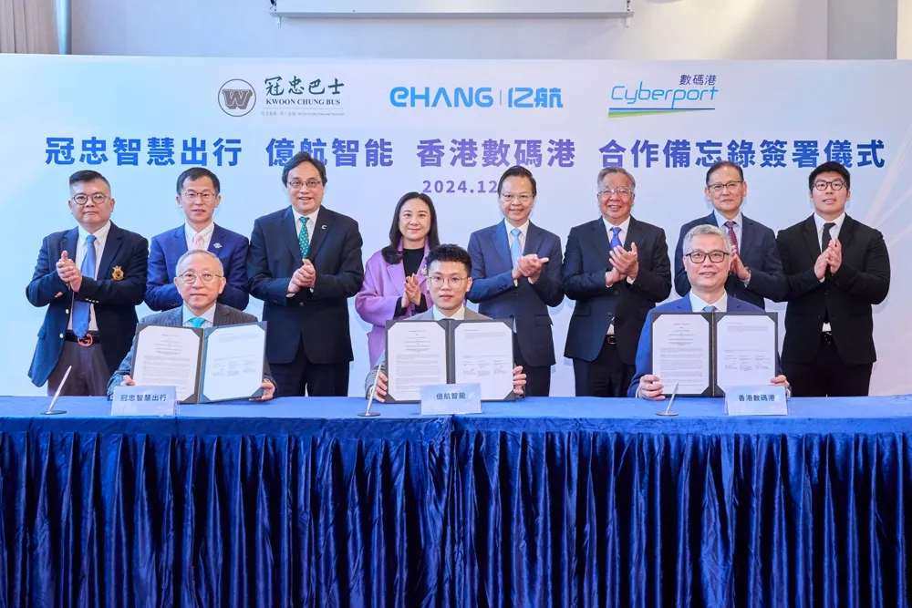 EHang, Cyberport, KC Smart Mobility sign MoU to support Hong Kong in R&D of unmanned eVTOL aircrafts