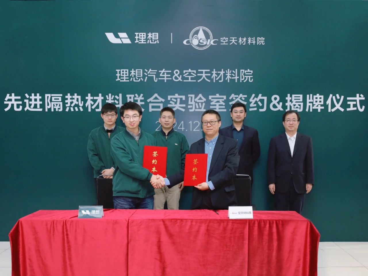 Li Auto, CASIC's Aerospace Materials Institute build joint lab to enhance power battery safety