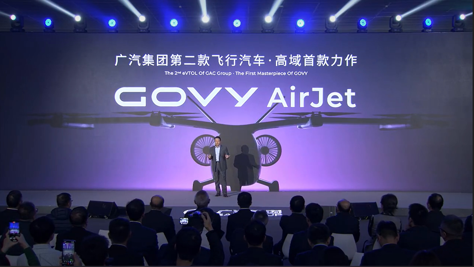 GAC Group launches eVTOL aircraft brand 