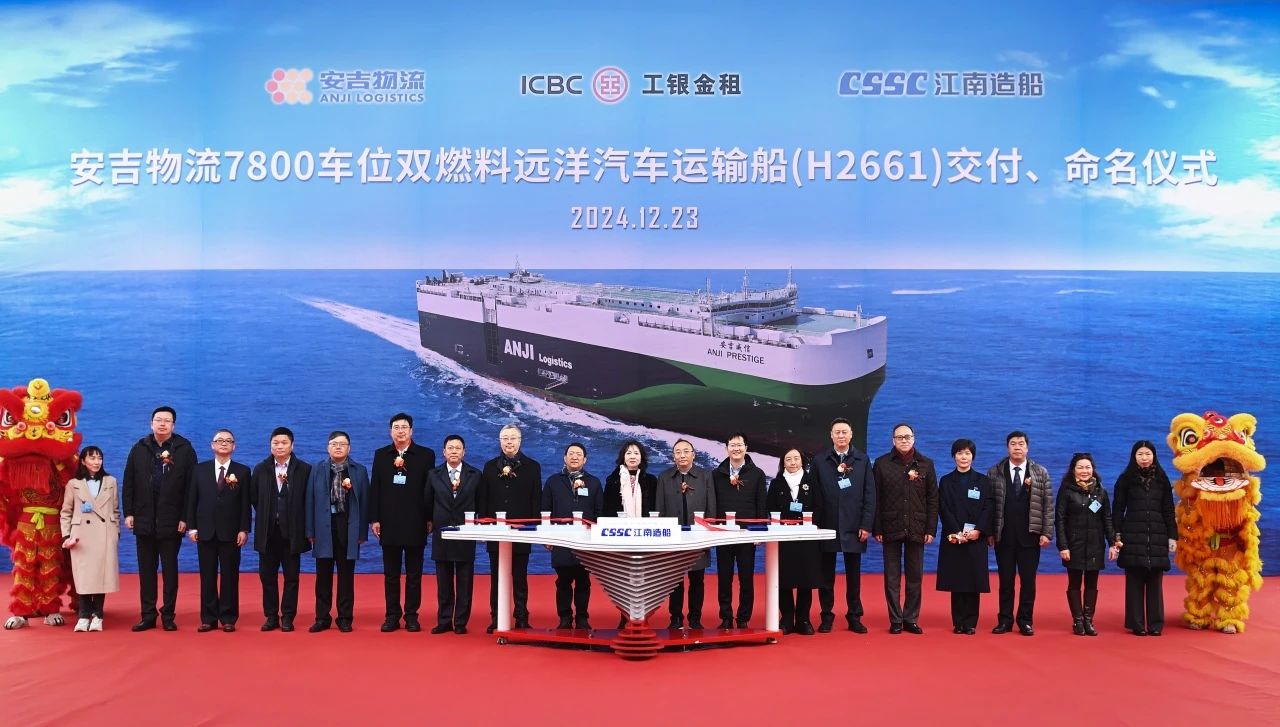 SAIC Motor delivers ocean car carrier 'Anji Prestige'