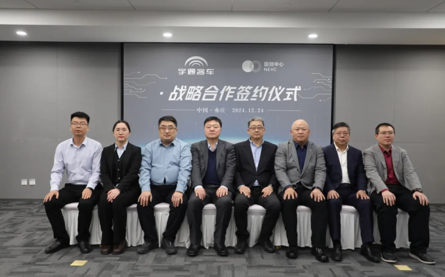 Gasgoo Daily: China's NEVC, Yutong sign agreement for new energy technology innovation