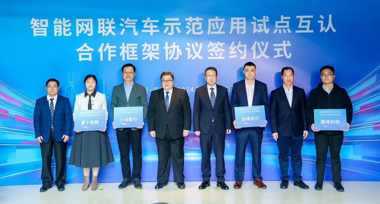 OnTime joins cross-city pilot intelligent connected vehicle program in Guangdong