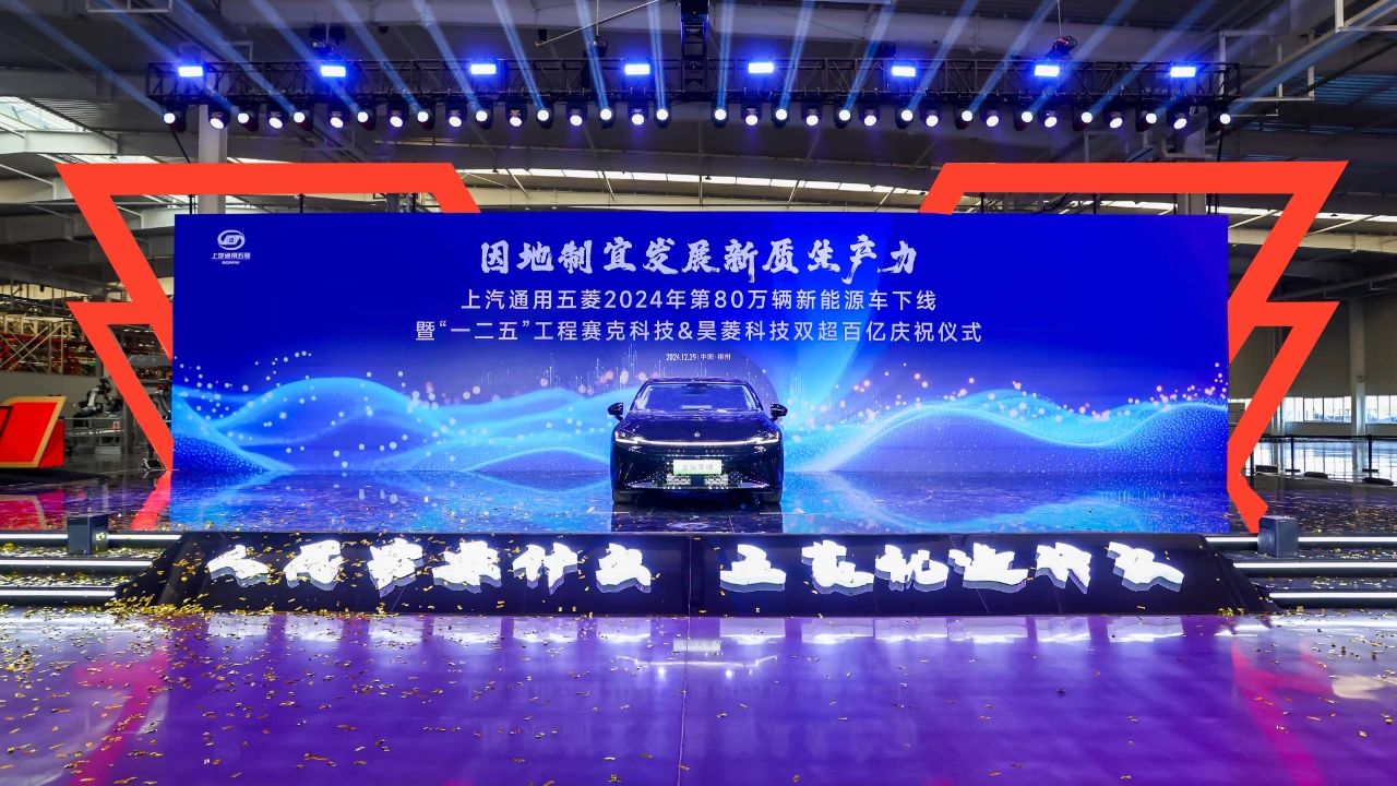 SGMW rolls off Baojun Xiangjing's first mass-produced unit