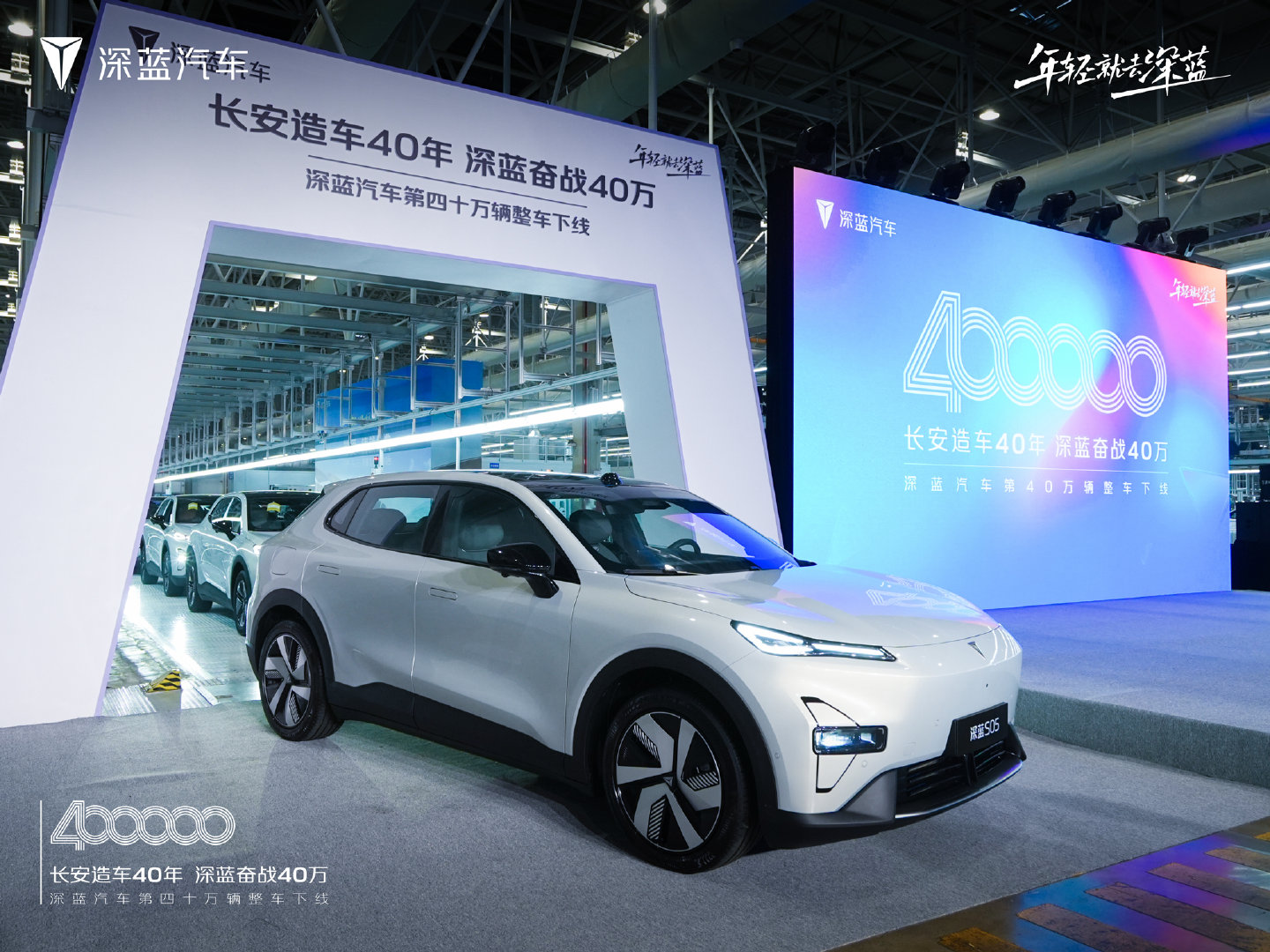 Gasgoo Daily: DEEPAL celebrates production milestone of 400,000th vehicle