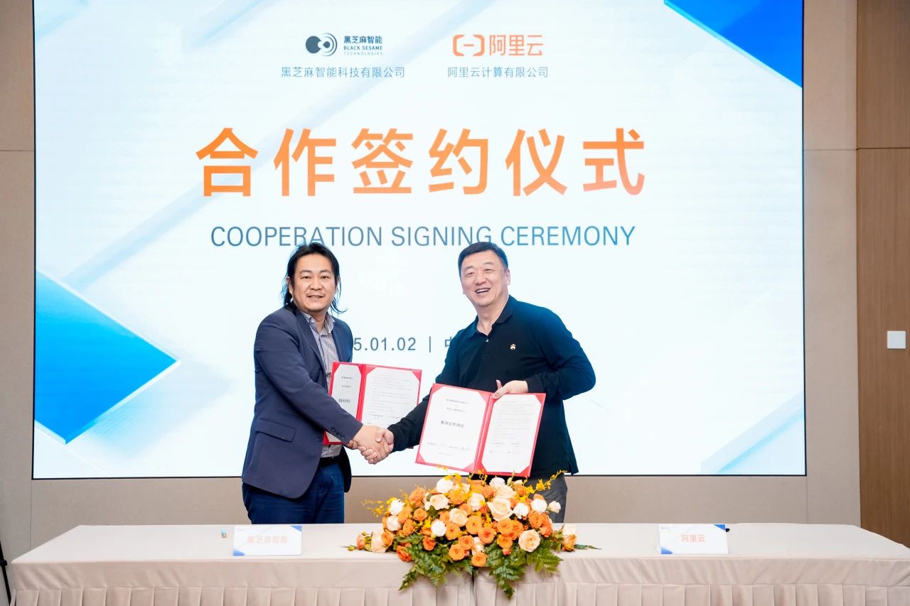 Black Sesame Technologies, Alibaba Cloud deepen cooperation on development, promotion of intelligent automotive solutions