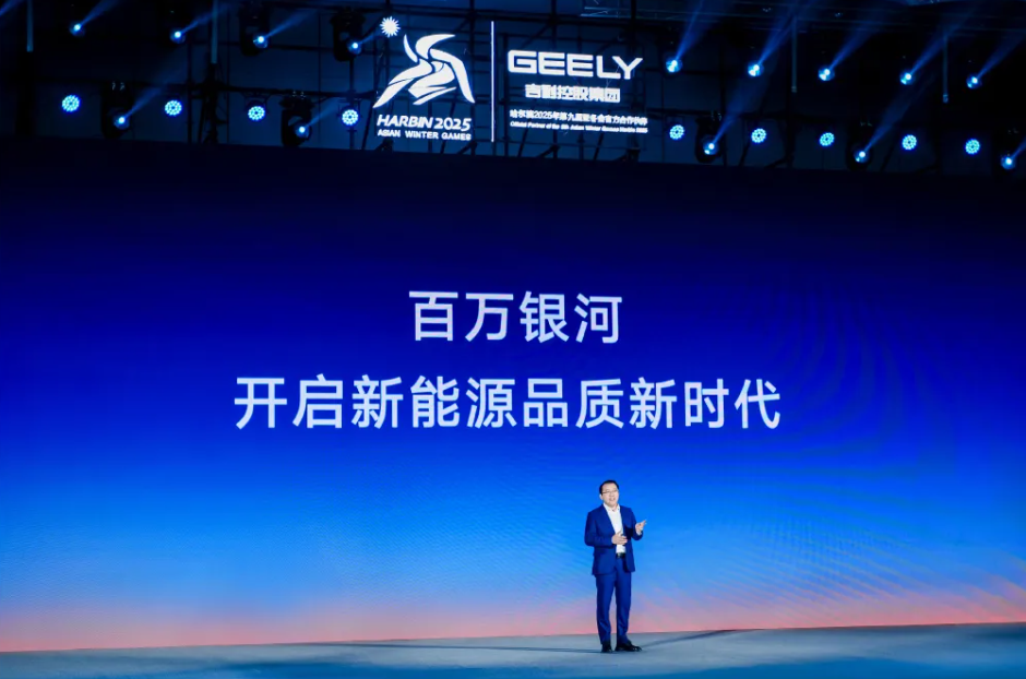 How will Geely Auto Group achieve its 2025 sales target?