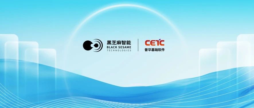 Black Sesame Technologies, iSoft Infrastructure Software co-launch solutions based on C1200 chip family