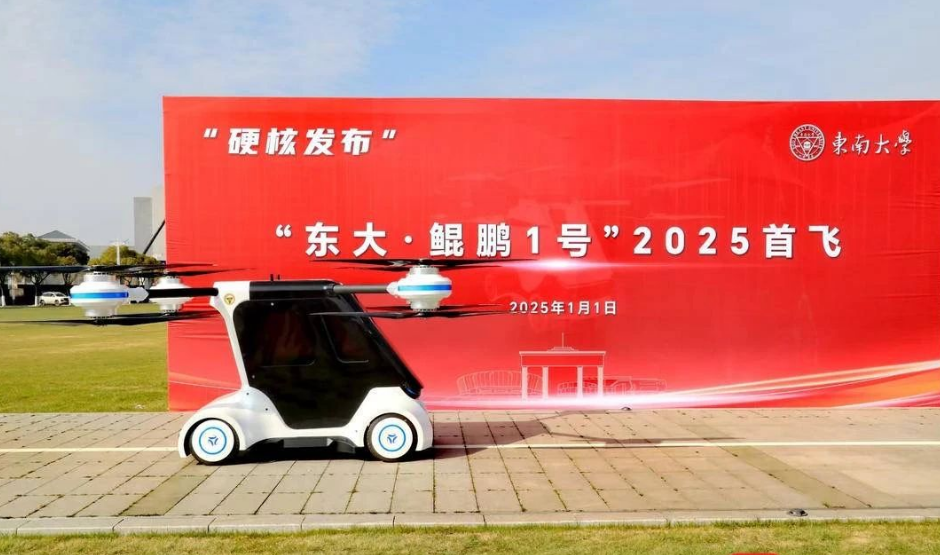 China unveils first distributed electric-driven flying car