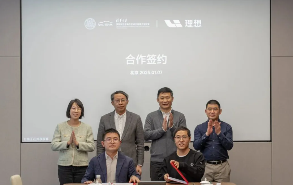 Gasgoo Daily: Li Auto, Tsinghua University form strategic cooperation on R&D of smart car tech