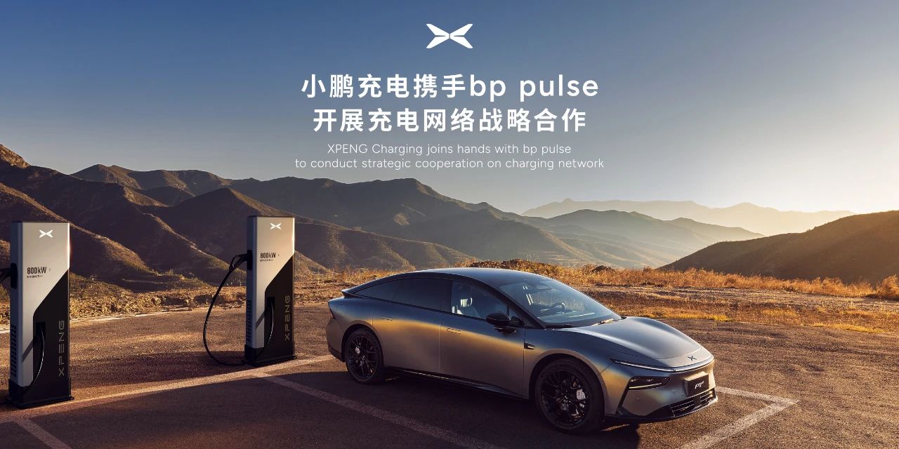 XPENG, bp pulse to co-deploy charging network across China