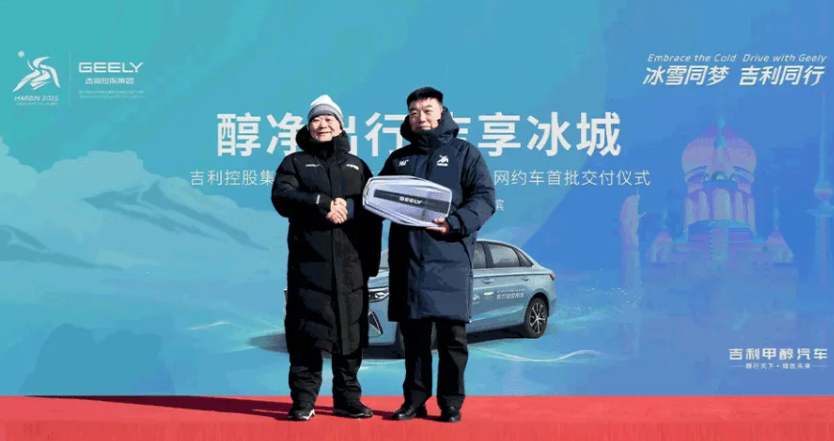 Geely delivers 1,500 methanol-powered ride-hailing vehicles to Harbin Traffic Group