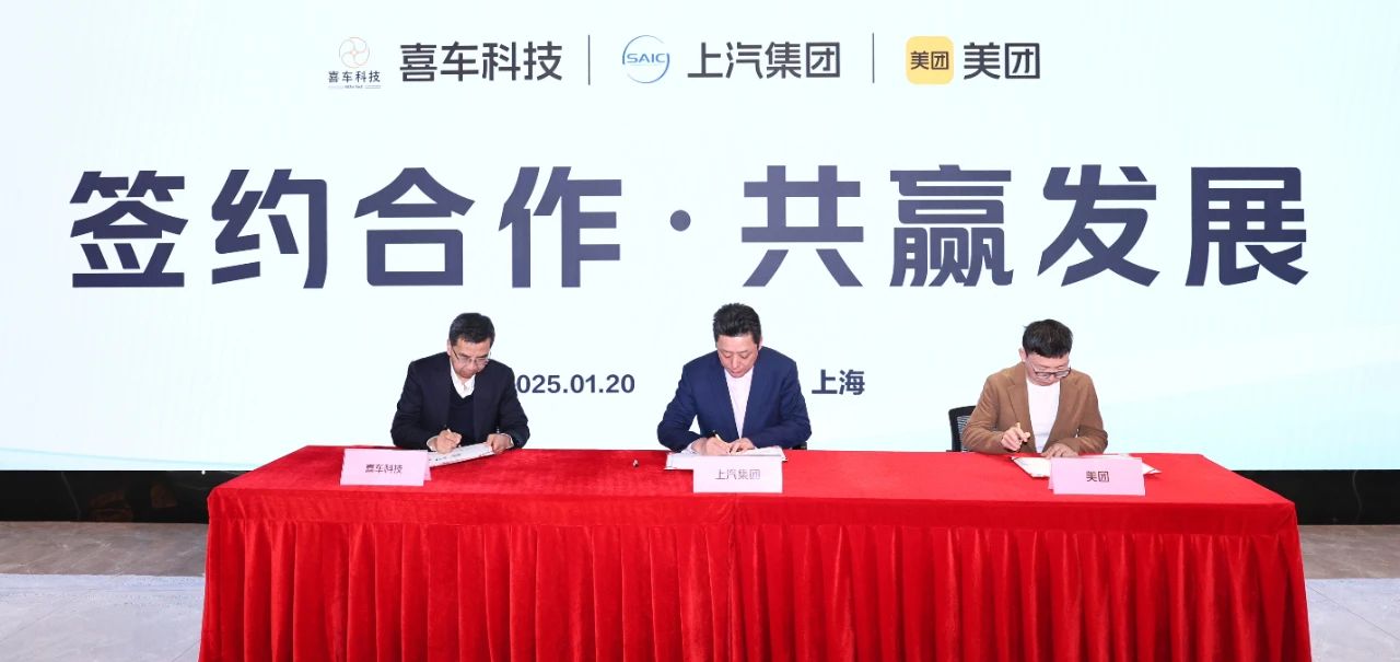 SAIC Motor PV, Meituan team up on branding, new retail model development