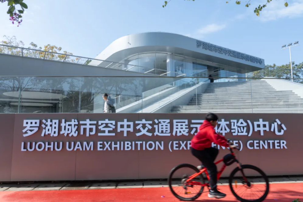 EHang launches UAM Exhibition (Experience) Center in Shenzhen's Luohu District