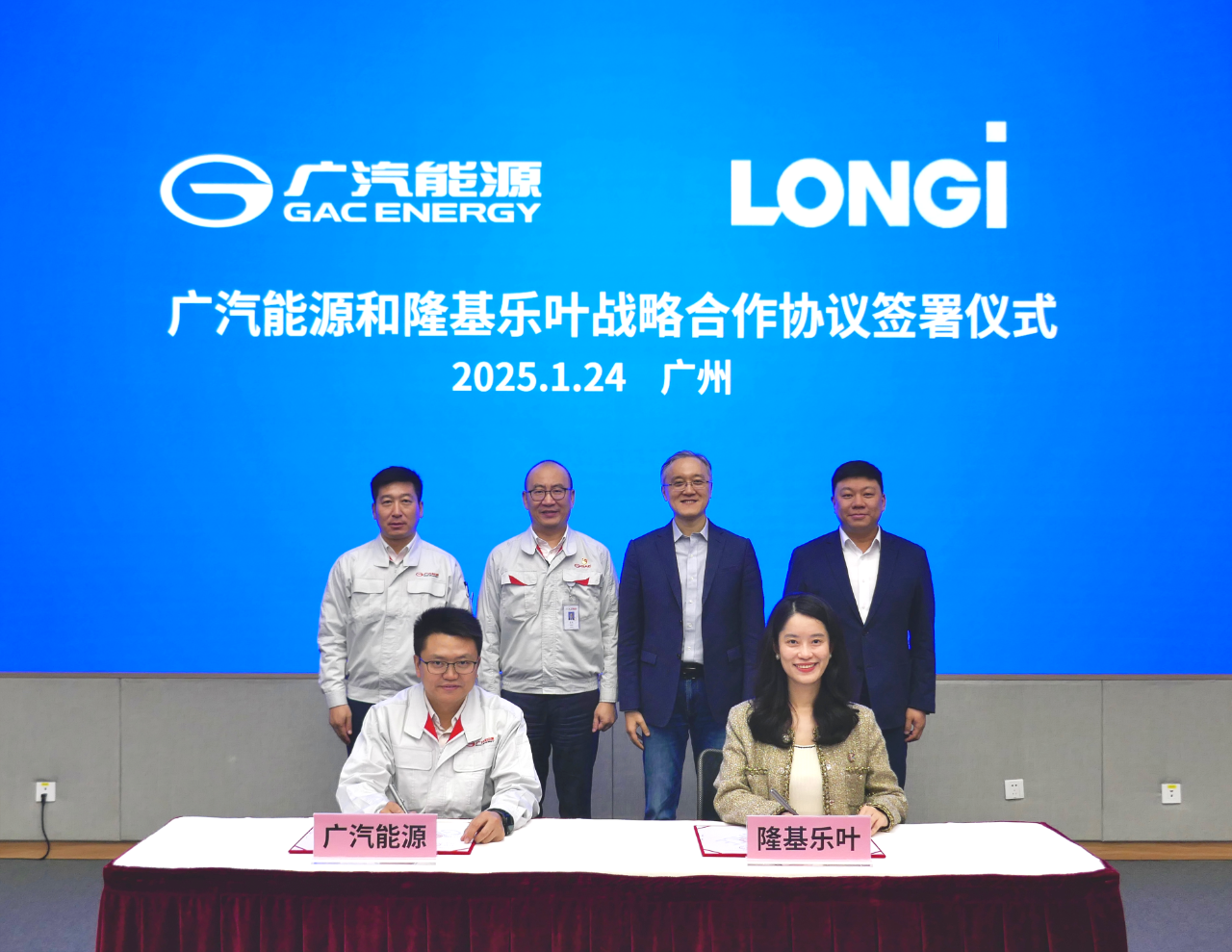 GAC Energy teams up with LONGi Leye for integrated energy pilot project